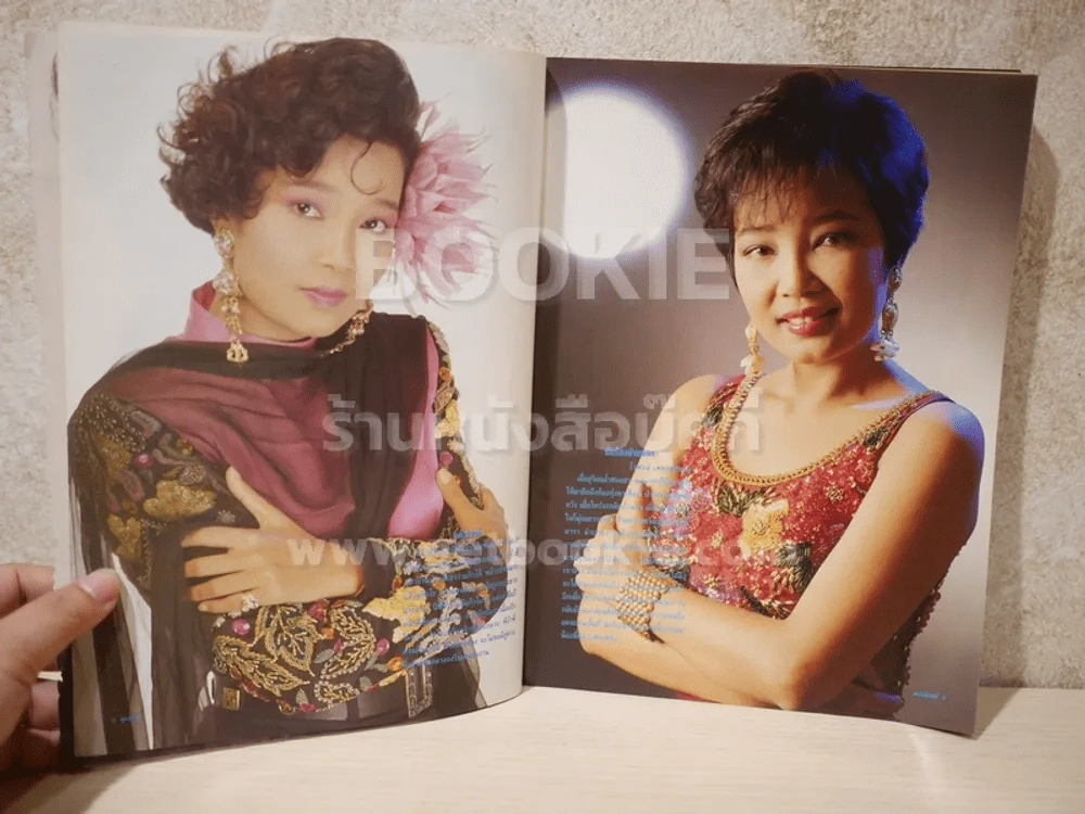 พุ่มพวง ดวงจันทร์ เจิดจรัส...ตราบนานเท่านาน รูปที่ 4