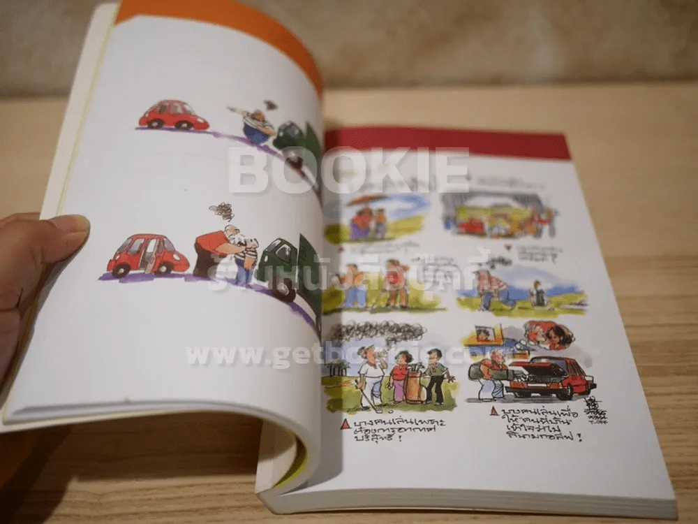 สังคมสังคัง - ชัย ราชวัตร (พิมพ์ครั้งแรก) ภาพสีทั้งเล่ม รูปที่ 6