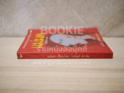 แม่มด - โรอัลด์ ดาห์ล รูปที่ 2