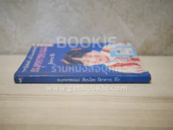 สมุดพกของแม่ - มิยาคาวะ ฮิโร รูปที่ 2
