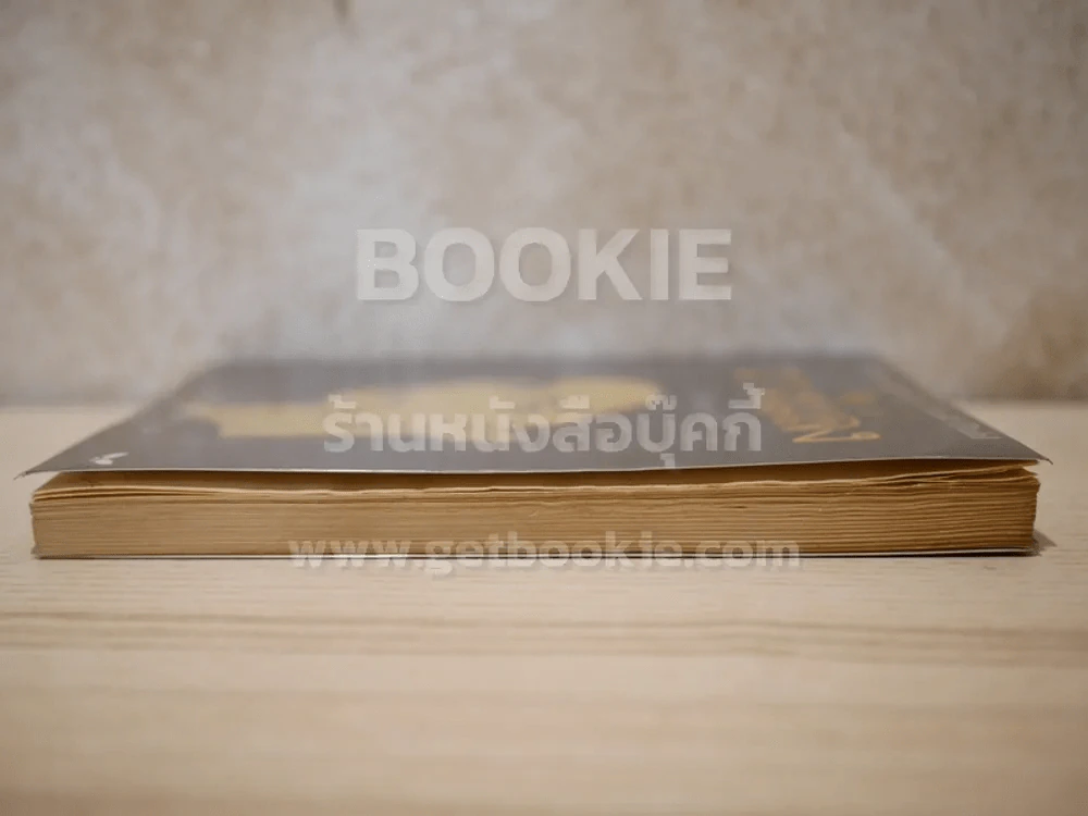 วางไม่ลง - โรอัลด์ ดาห์ล (กระดาษบวมน้ำนิดหน่อยไม่กระทบเนื้อหา) รูปที่ 3