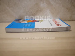 คำภีร์หุ้น XS - โสภณ ด่านศิริกุล (พิมพ์ครั้งแรก) รูปที่ 3
