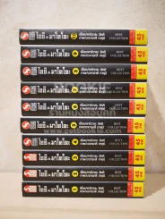 ไออิ & มาโคโตะ 10 เล่มจบ รูปที่ 2