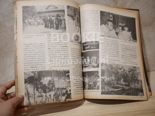 บันเทิงคดี ปีที่ 3 ฉบับที่ 35 ก.ค. - ส.ค. 2535 รูปที่ 4