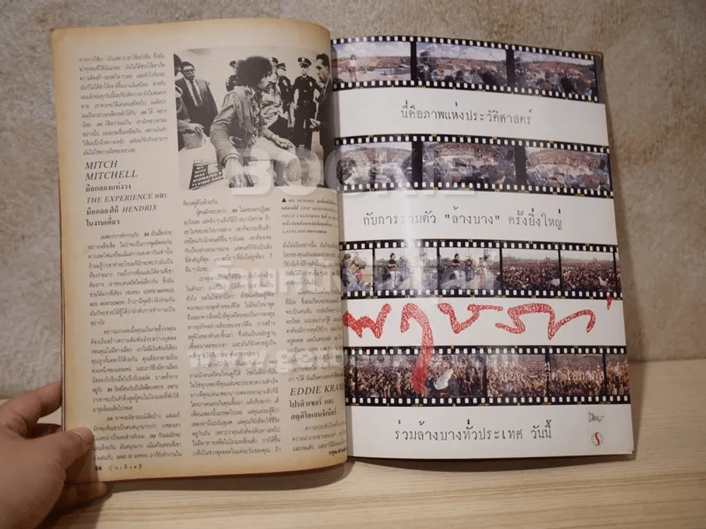 บันเทิงคดี ปีที่ 3 ฉบับที่ 35 ก.ค. - ส.ค. 2535 รูปที่ 6