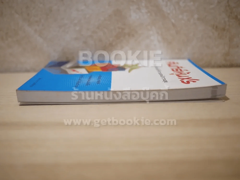คำภีร์หุ้น XS - โสภณ ด่านศิริกุล (พิมพ์ครั้งแรก) รูปที่ 3