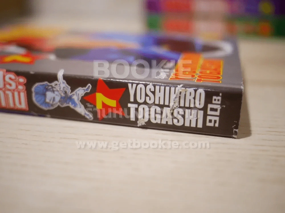 คนเก่งฟ้าประทาน 10 เล่มจบ รูปที่ 7