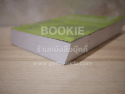 Grammar and Techniques ไวยากรณ์และเทคนิคภาษาอังกฤษ ฉบับสมบูรณ์ - Lert Kesorncam รูปที่ 4