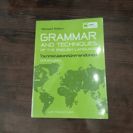 Grammar and Techniques ไวยากรณ์และเทคนิคภาษาอังกฤษ ฉบับสมบูรณ์ - Lert Kesorncam รูปที่ 6