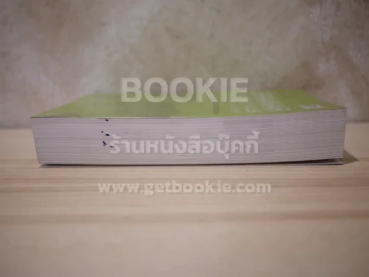 Grammar and Techniques ไวยากรณ์และเทคนิคภาษาอังกฤษ ฉบับสมบูรณ์ - Lert Kesorncam รูปที่ 3