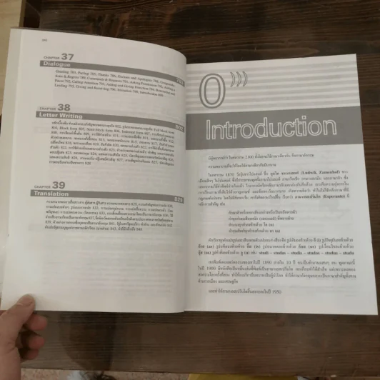 Grammar and Techniques ไวยากรณ์และเทคนิคภาษาอังกฤษ ฉบับสมบูรณ์ - Lert Kesorncam รูปที่ 15