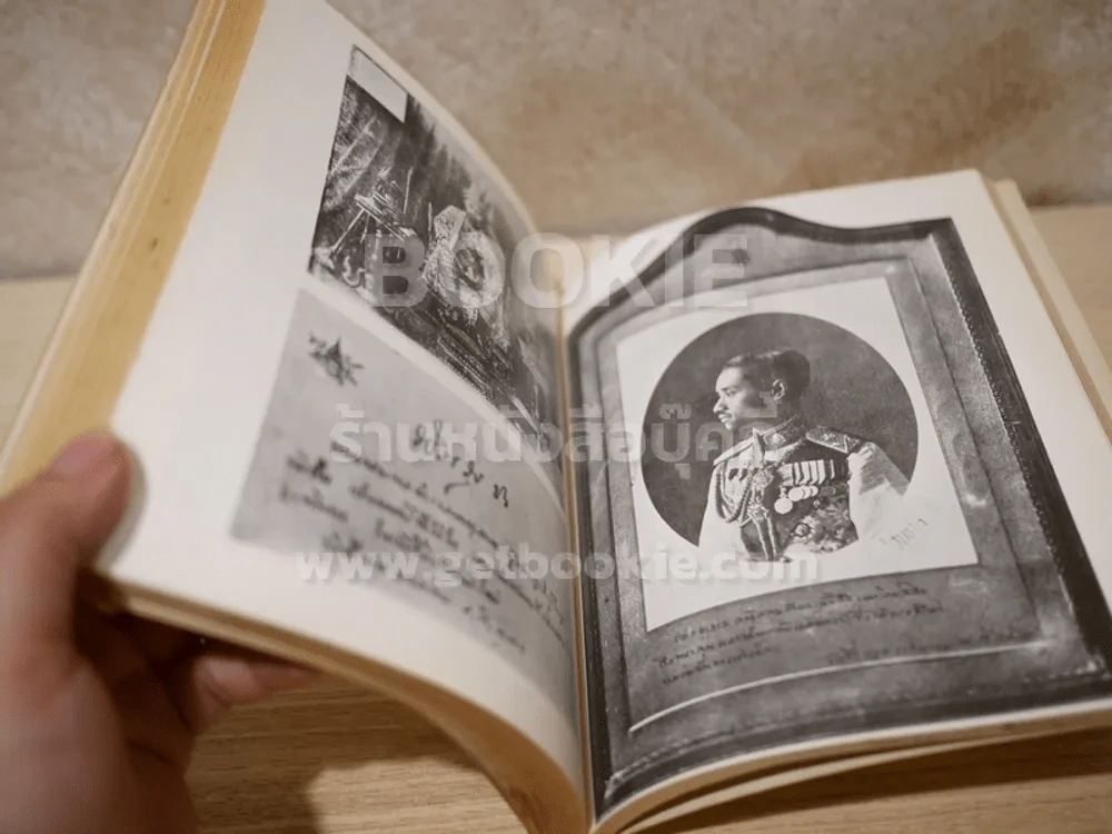 อนุสรณ์พระราชทานเพลิง หลวงการุณย์ การุณย์นราทน รูปที่ 8