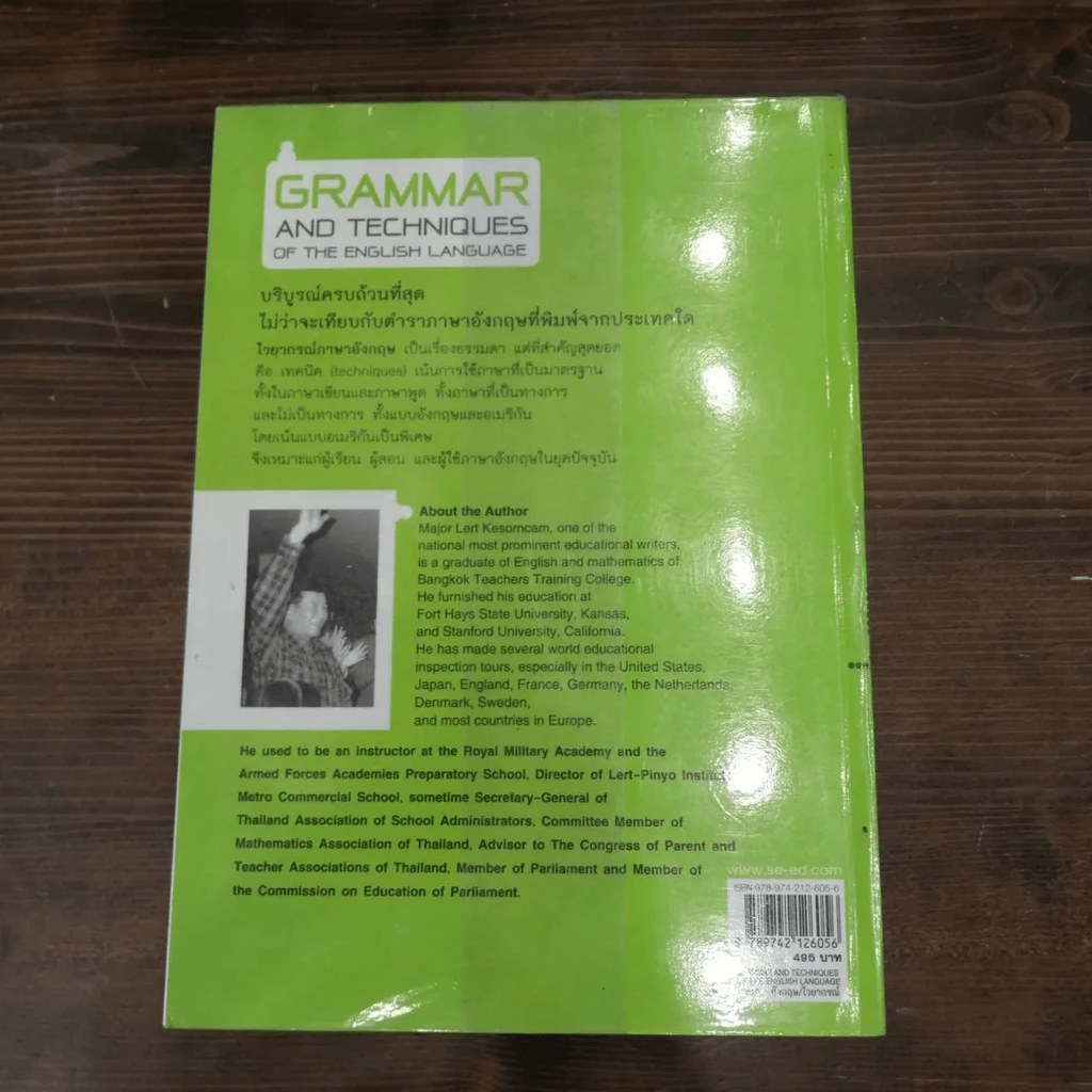 Grammar and Techniques ไวยากรณ์และเทคนิคภาษาอังกฤษ ฉบับสมบูรณ์ - Lert Kesorncam รูปที่ 22