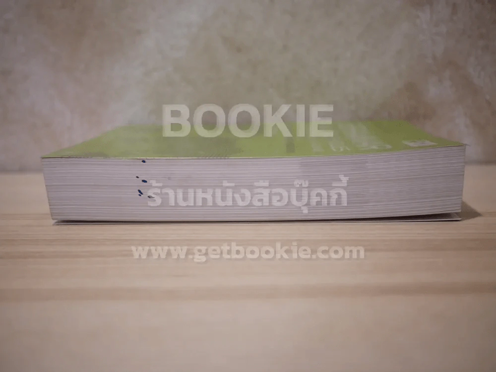Grammar and Techniques ไวยากรณ์และเทคนิคภาษาอังกฤษ ฉบับสมบูรณ์ - Lert Kesorncam รูปที่ 3