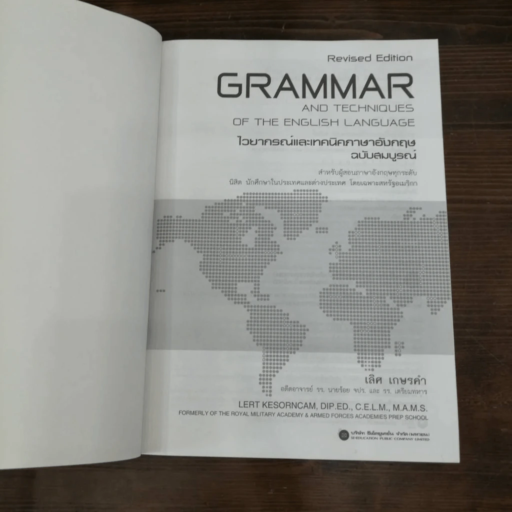 Grammar and Techniques ไวยากรณ์และเทคนิคภาษาอังกฤษ ฉบับสมบูรณ์ - Lert Kesorncam รูปที่ 7