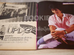 สตริง ปีที่ 4 ฉบับที่ 40 พ.ศ.2526 (ด้านในถูกตัด 1 แผ่น) รูปที่ 4