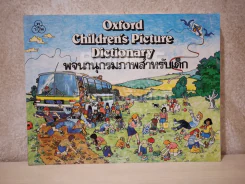 Oxford Children's Picture Dictionary พจนานุกรมภาพสำหรับเด็ก รูปที่ 1