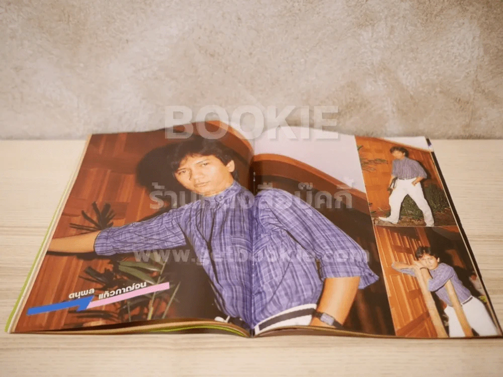 สตริง ปีที่ 4 ฉบับที่ 40 พ.ศ.2526 (ด้านในถูกตัด 1 แผ่น) รูปที่ 3