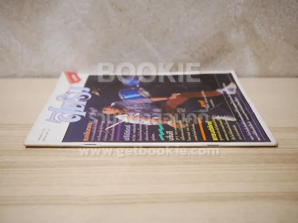 สตริง ปีที่ 4 ฉบับที่ 40 พ.ศ.2526 (ด้านในถูกตัด 1 แผ่น) รูปที่ 2