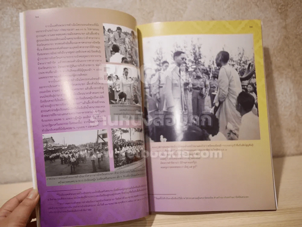 ตามรอยเสด็จพระราชดำเนิน จ.นครนายก รูปที่ 4