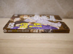 แผนล่อใจดาราสุดฮอต รูปที่ 2