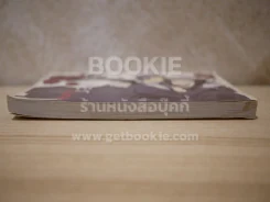 Butler  Game (มีคราบน้ำ) รูปที่ 3