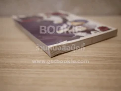 Butler  Game (มีคราบน้ำ) รูปที่ 4