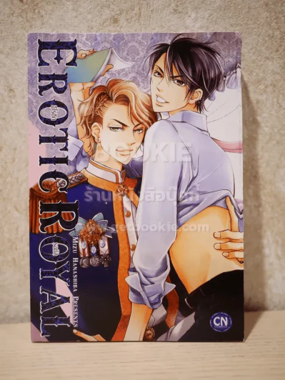 Erotic Royal รอยัล รูปที่ 1