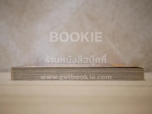 แดนสวรรค์กับรักต้องห้าม รูปที่ 3