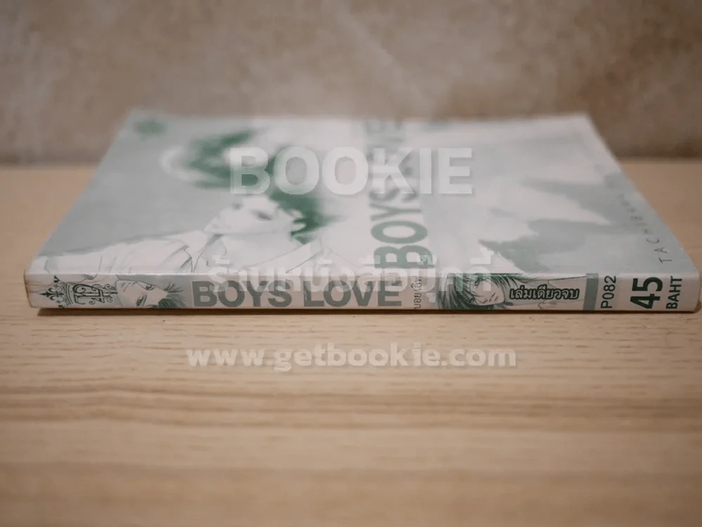BOYS LOVE บอย เลิฟ ไม่มีปก รูปที่ 2