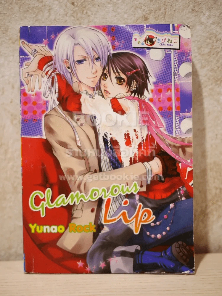Clamorous Lip รูปที่ 1