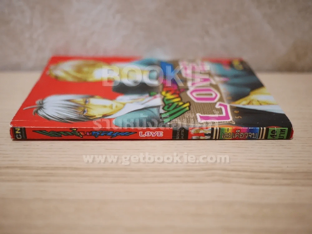 แรกรุ่นชุลมุน Love (มีคราบน้ำ) รูปที่ 2