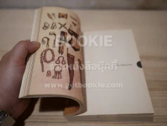 เจ็บนิดเดียวเดี๋ยวก็เช้า รูปที่ 6