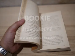 เจ็บนิดเดียวเดี๋ยวก็เช้า รูปที่ 7