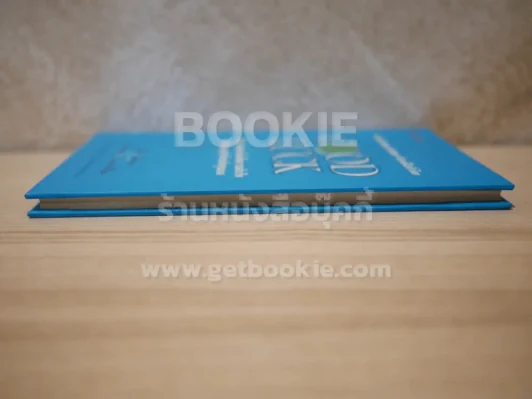 Good Luck (ปกแข็ง) รูปที่ 3