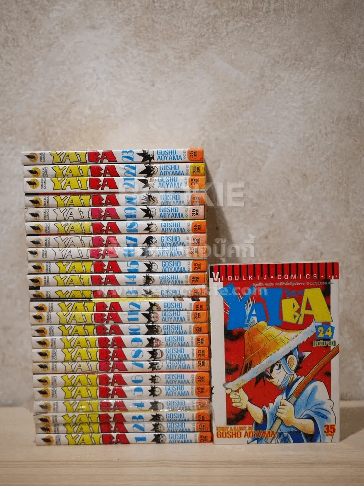 Yaiba ไยบะ 24 เล่มจบ รูปที่ 1
