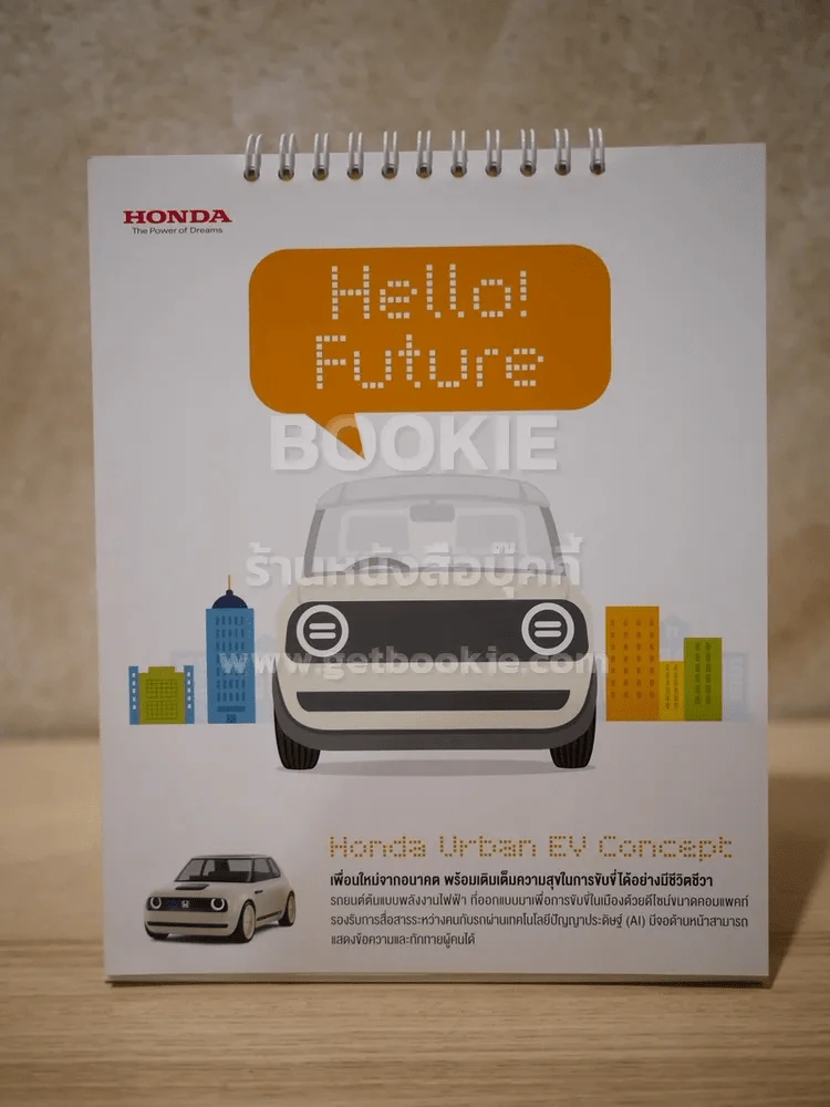ปฏิทินตั้งโต๊ะ Honda พ.ศ.2561 รูปที่ 3