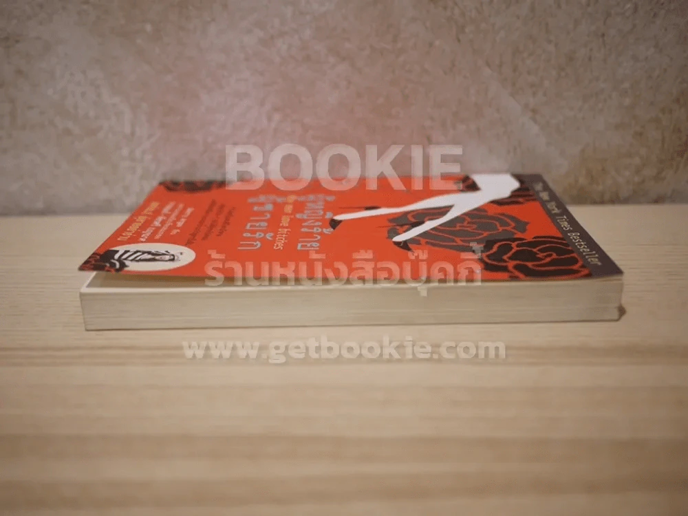 ผู้หญิงร้ายผู้ชายรัก เล่ม 1 รูปที่ 3