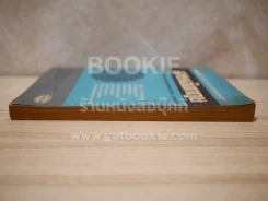 เฉลยข้อสอบเข้ามหาวิทยาลัย 2505-2513 ภาษาอังกฤษ รูปที่ 3