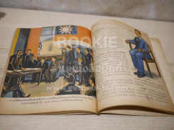 แบบเรียนประวัติศาสตร์ ชั้นมัธยมศึกษาปีที่ 2 รูปที่ 6