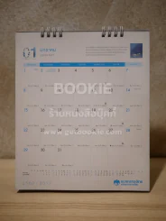 ปฏิทินตั้งโต๊ะ ธนาคารกรุงไทย พ.ศ.2560 ในหลวงร.9 รูปที่ 3