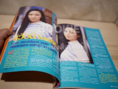 TV MAGAZINE ฉบับที่ 53 (เบิร์ด ธงไชย) รูปที่ 5