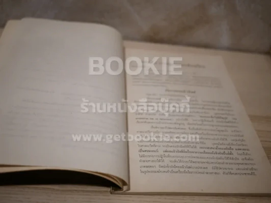 ครูกับทางอยู่รอดของสังคมไทย - นายธานินทร์ กรัยวิเชียร รูปที่ 3