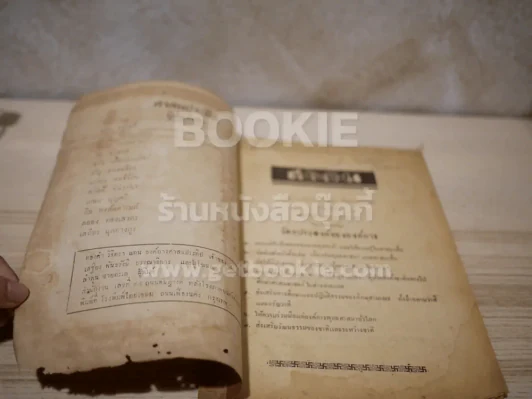 ศาสนประทีป รูปที่ 3