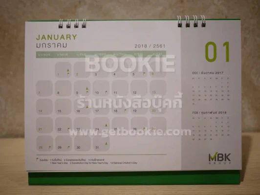 ปฏิทินตั้งโต๊ะ MBK Group พ.ศ.2561 รูปที่ 3