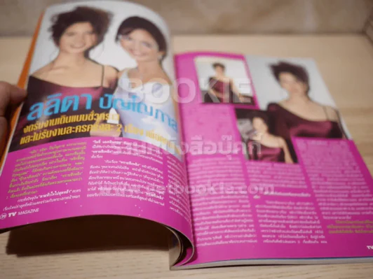 TV MAGAZINE ฉบับที่ 53 (เบิร์ด ธงไชย) รูปที่ 6