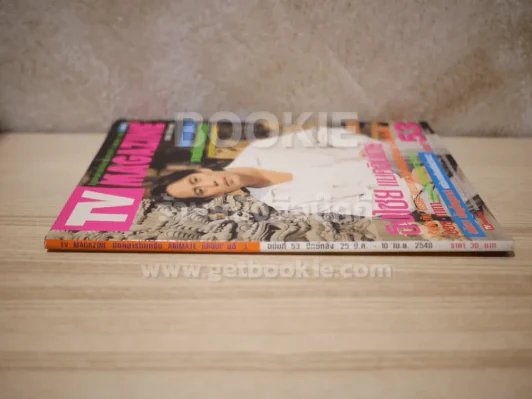 TV MAGAZINE ฉบับที่ 53 (เบิร์ด ธงไชย) รูปที่ 2