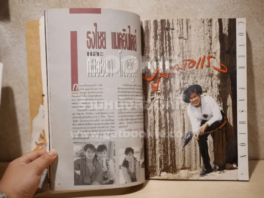ผู้หญิง ปีที่ 7 ฉบับที่ 115 พ.ค.2553 เบิร์ด ธงไชย รูปที่ 4