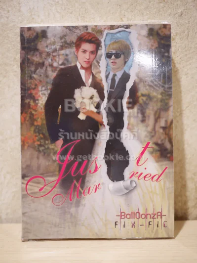 Just married (มีคราบน้ำ) รูปที่ 1
