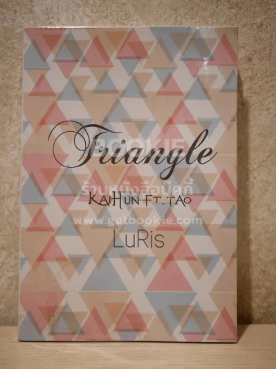 Triangle (สภาพมีคราบน้ำ) รูปที่ 1